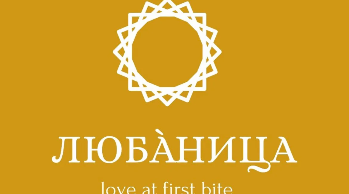 Lubanitza Bansko